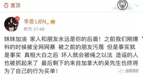 刘美丽最新爆料新闻事件,揭开神秘新闻事件背后真相  第1张